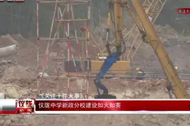 仪陇中学新政分校建设如火如荼视频封面