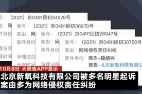 两巨头被多位明星起诉，涉王一博、张艺兴、杨洋、张雨绮、李冰冰、景甜等图片