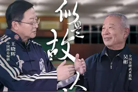 《似是故人来》第六期播出 走进止戈为武背后的武魂之境图片