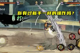 火影手游：一个操作就让对方看出你是新手，神卡普攻飞天图片