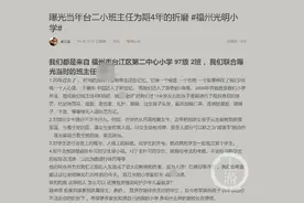 43名学生控诉20年前老师体罚骚扰，不晚！图片