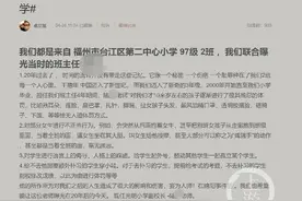 43名学生控诉20年前老师体罚骚扰，不晚！图片