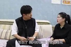 男子8年攒下100万，用钱时卡里只剩50块，妻子：给我弟买房买车了图片