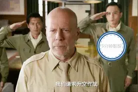 到底是大欺诈还是大轰炸 投资十亿还是三十亿，观众可不是傻子视频封面