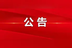 河北省人民检察院雄安新区分院关于公开选调检察官的公告图片