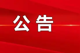 河北省人民检察院雄安新区分院关于公开选调检察官的公告图片