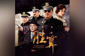 《胜算》剧情看不懂 但十大老戏骨演技却获赞 柳云龙演技只排第三图片