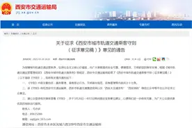 西安地铁拟禁用充电宝？网友炸锅！官方回应图片