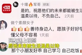 7岁男童随父亲到雇主家写作业，不一样的童年引网友泪奔图片