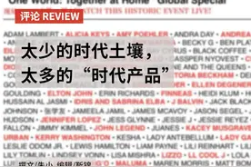 在线音乐会能改变世界吗，还是它变成了快手视频图片