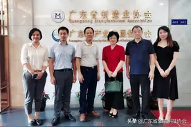走访广东省制造业协会图片