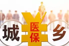 农村医保下月开缴，国家补贴580元，2点变化关键，农民心里要有数图片