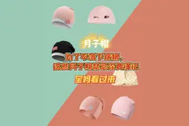 大家月子里都需要忌什么？图片