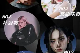 亚太最美面孔排行前十：lisa夺冠，前十内娱女星仅占三位图片