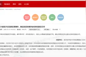 武汉协和西院区能多安排些专家坐诊吗？医院回复了图片