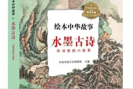 听一听：诗词里的小故事•水墨古诗——商山早行图片