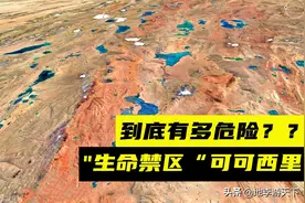 “生命禁区”可可西里为何如此凶险？卫星地图就能感受这里的荒凉图片
