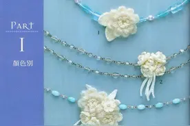 100种平面花和立体胸花——钩编专辑（一）图片