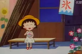 樱桃小丸子：把平凡的生活过成了我们羡慕的样子图片