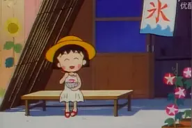 樱桃小丸子：把平凡的生活过成了我们羡慕的样子图片