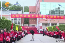 泉州体育健儿进校园 讲述奖牌背后的奋斗故事图片