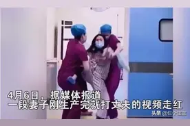 史上最刚产妇，婆家拒绝打无痛，生完娃冲出产房怒打老公图片