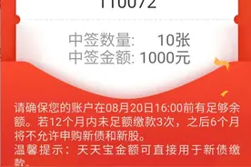 可转债中签后什么时候出最好呢？分享简单1招图片