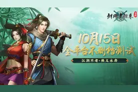 BGM一响DNA就动了？谈谈藏在《剑网1:归来》的经典武侠音乐图片