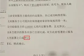 购房需缴纳11万元的巨额服务费？慈溪奥园誉山湖居做法引发质疑...图片