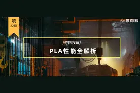 PLA性能全解析，了解聚乳酸优缺点看这一篇就够了图片