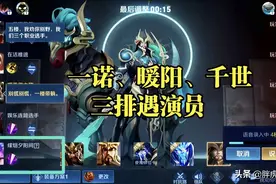 一诺暖阳排位遇瑶“明演”，几番警告不知悔改，仅一小时策划封号图片
