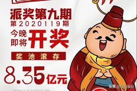10元机选“撞上”双色球一等奖！成都719万元大奖得主终于领奖图片