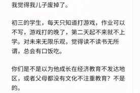 身为中产家庭却把孩子养废了：焦虑的父母，只会让孩子更“丧”图片