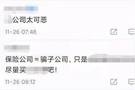 保险这也不赔，那也不赔，那你可说对了图片
