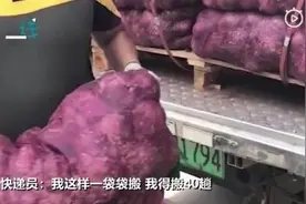 女子网购1吨洋葱送前男友图片
