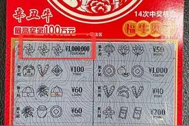 喜事连连，韶关彩民中出2021首个百万大奖图片