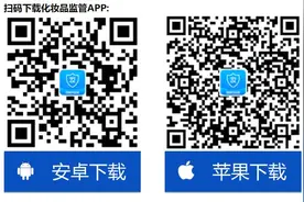 年中大促来了！你买的化妆品正规吗？一分钟教你查图片