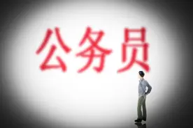 同为铁饭碗，公务员编和事业编到底有何区别？图片
