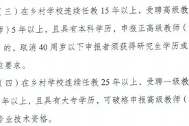 江苏省2020教师职称年限规定研究图片
