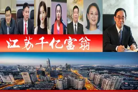 2021江苏“千亿富豪”新出炉，3对夫妻档实力最强？孙远抢镜图片