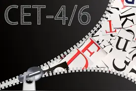 普通专升本英语的难度在几级？比英语四级还难吗？图片
