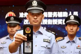 “辅警”和“协警”只有一字之差，薪资待遇可完全不同，别弄混了图片