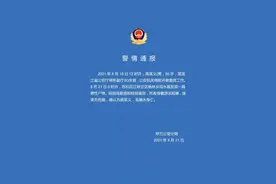 警方通报：失联的黑龙江公安厅常务副厅长已溺水身亡图片
