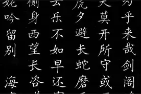他被日本人称作“中国楷书王”，一手好字流传海内外，令人痴迷图片