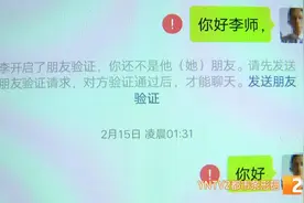 不小心转错账，对方收钱后立马拉黑！现在，法院判决结果出来了图片