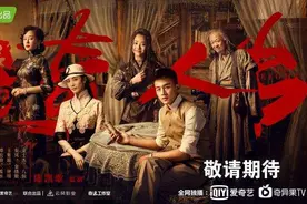 欧豪谭松韵王紫璇主演《民初奇人传》近期播出，制作十分精良图片
