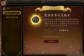 为什么魔兽怀旧服没人玩了？沦为人民币竞赛的游戏赶走了老玩家图片
