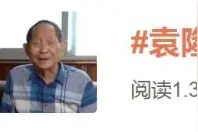 袁隆平“飚”英语的真正自信——语言敏感期的坚实基础图片