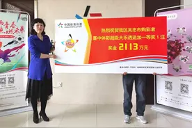 5注机选追加，15元票中得体彩大乐透2113万元 大奖得主今日现身兑奖图片
