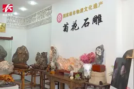 “菊香小镇”发现并挖掘神奇菊花石，用巧手雕琢将它推向世界视频封面